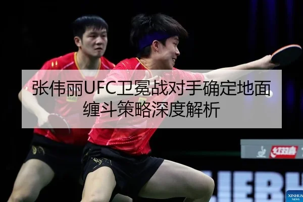 zhang-wei-li-wei-mian-zhan-dui-shou-que-ding-di-mian-chan-dou-ce-lve-shen-du-jie-xi-2-156.jpg